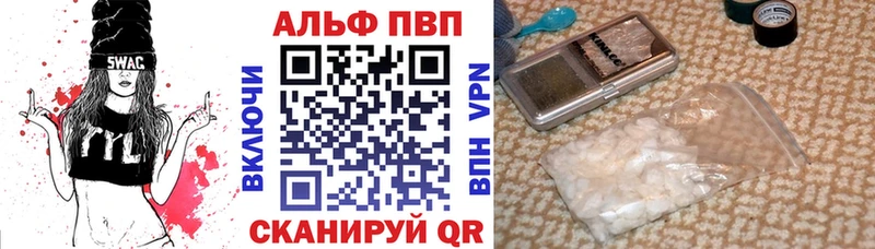 где найти   Ахтубинск  Alpha PVP СК КРИС 