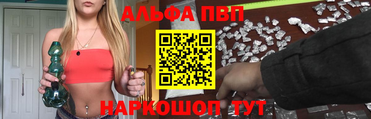 APVP VHQ Ахтубинск