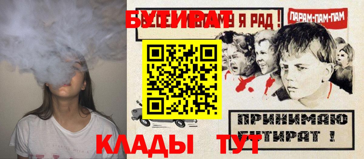 БУТИРАТ оксибутират Ахтубинск