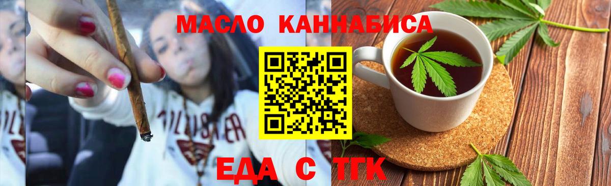 Ахтубинск  Cannafood конопля  Вход с VPN 
