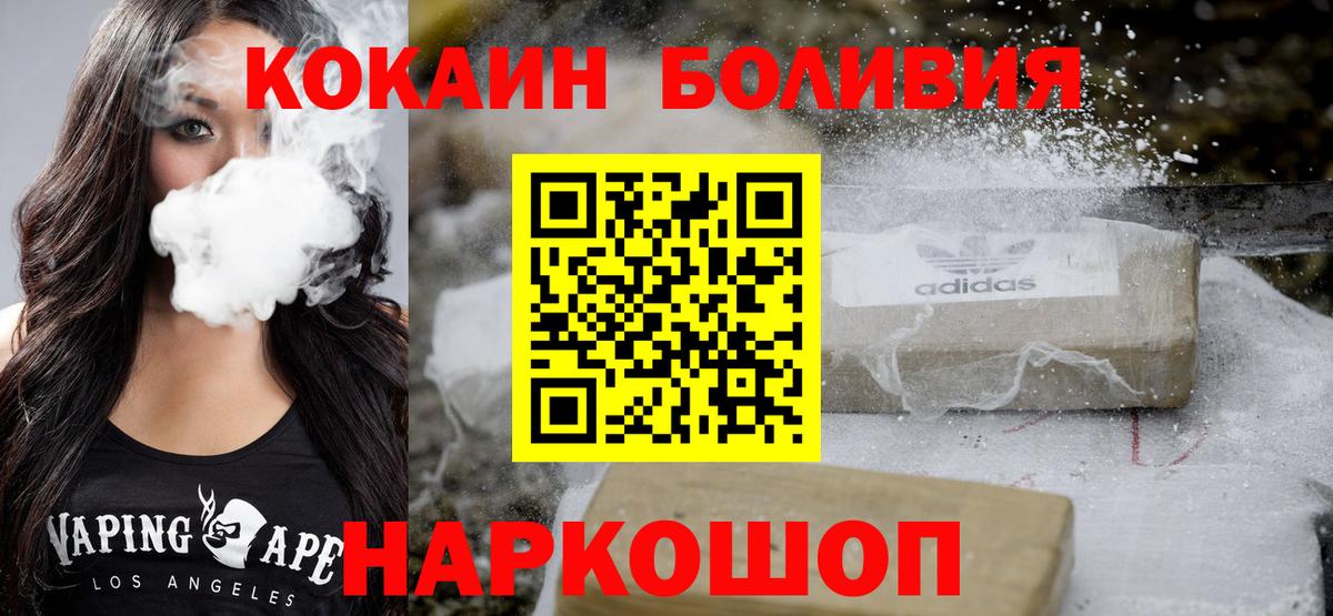 COCAIN Columbia  Вход с VPN  Ахтубинск  Cocaine  Cocaine Эквадор 