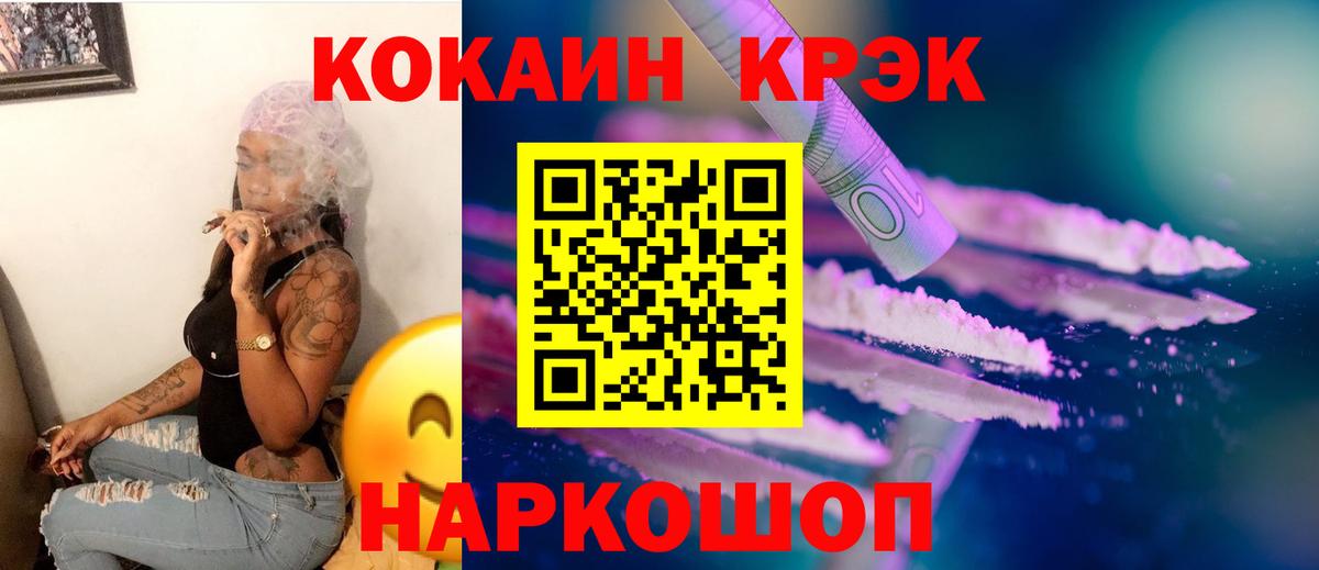 COCAIN FishScale Ахтубинск