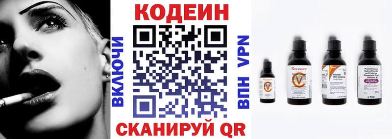 Кодеиновый сироп Lean Purple Drank  Ахтубинск 