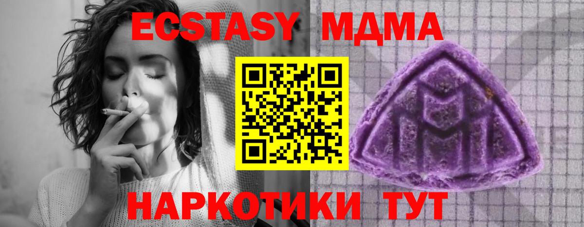 Экстази Дубай Ахтубинск