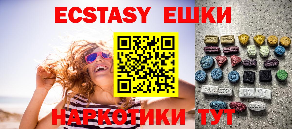 Экстази круглые  Ecstasy  Ахтубинск  Экстази бентли  Вход с VPN 