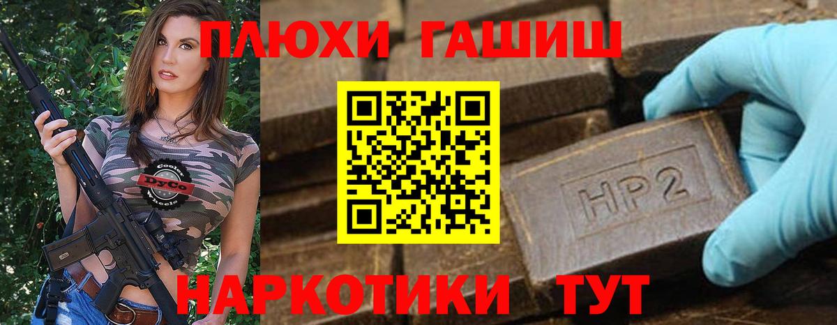 ГАШИШ индика сатива  Гашиш Изолятор  Гашиш  Ахтубинск  Вход с VPN 