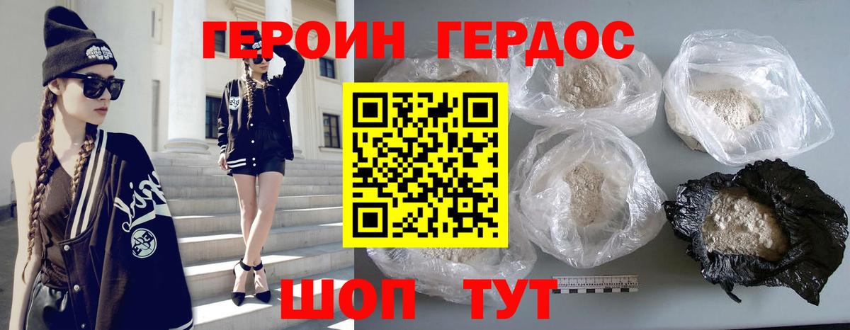 Ахтубинск  Героин афганец  Вход с VPN 