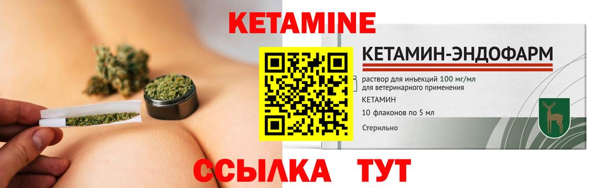 Ахтубинск  Кетамин VHQ  Вход с VPN 
