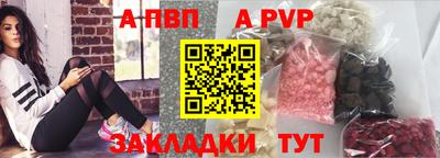ALPHA-PVP Аргун