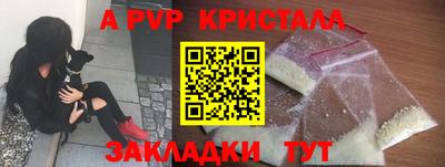 ALPHA-PVP Аргун