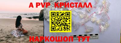 синтетический гашиш Апрелевка