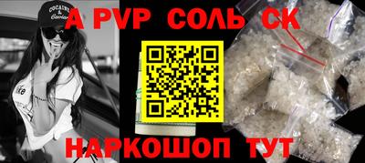 ALPHA-PVP Аргун
