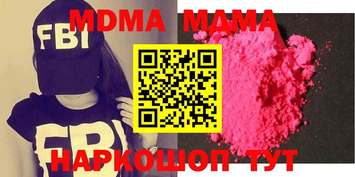 Ахтубинск  МДМА Molly  МДМА Molly  Вход с VPN 