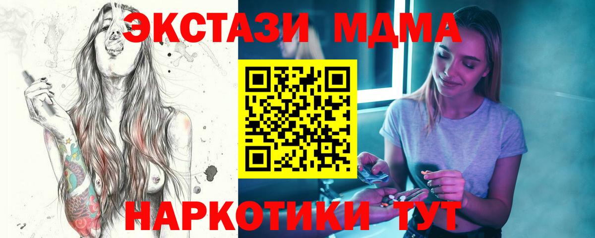МДМА Molly Ахтубинск