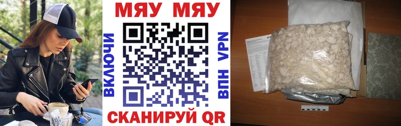 блэк спрут ТОР  Ахтубинск  МЯУ-МЯУ мяу мяу 