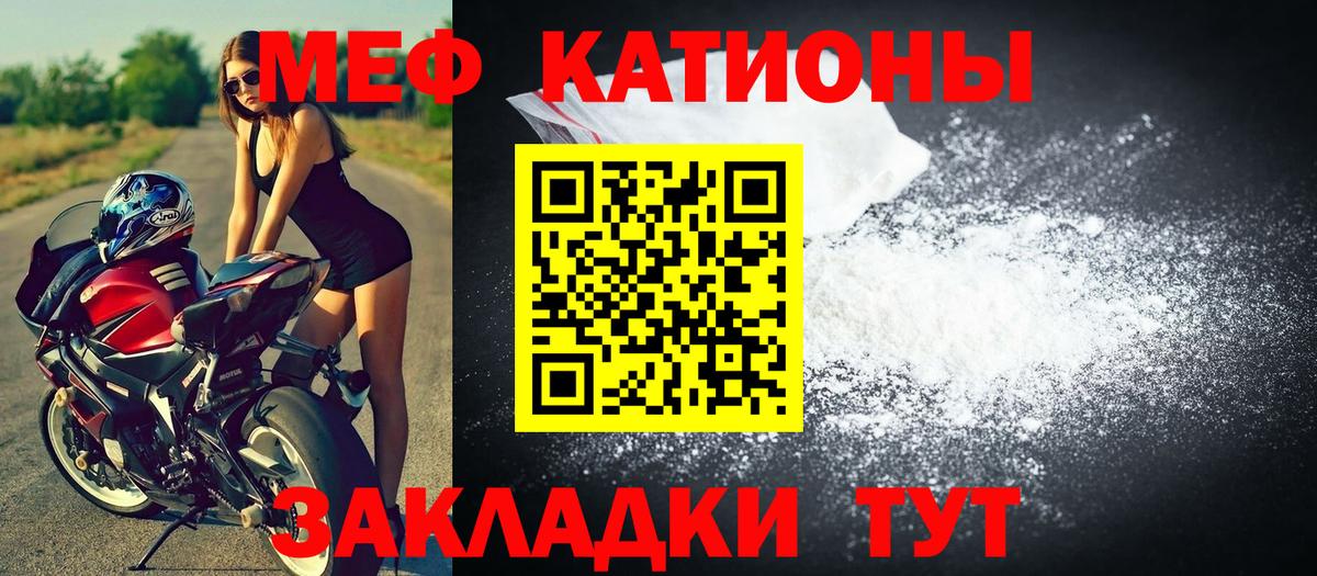 МЕФ 4 MMC  МЯУ-МЯУ  Вход с VPN  МЕФ  МЯУ-МЯУ мука  Ахтубинск 