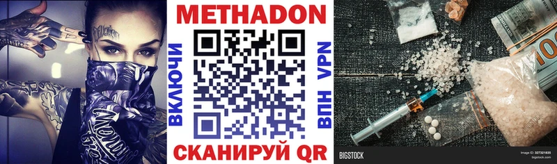 Метадон VHQ  купить   Ахтубинск 