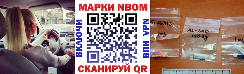 Марки 25I-NBOMe 1,5мг  закладка  ОМГ ОМГ зеркало  Ахтубинск 