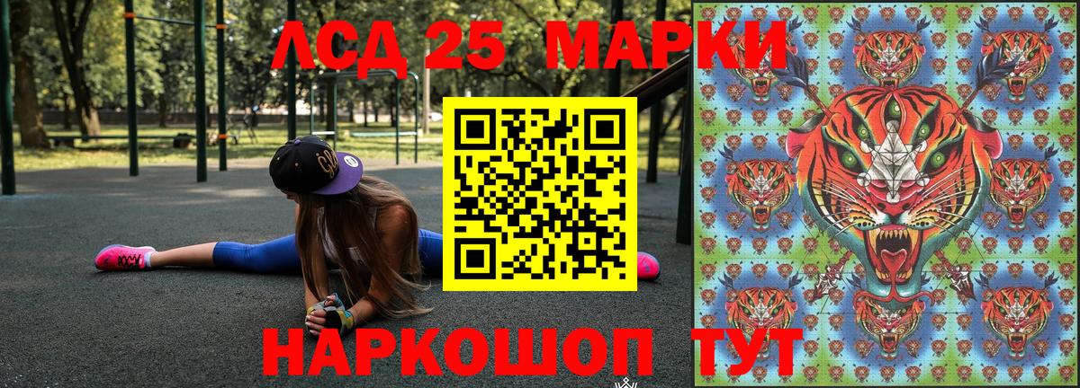 Марки 25I-NBOMe 1,8мг  Марки NBOMe  Ахтубинск  Вход с VPN 