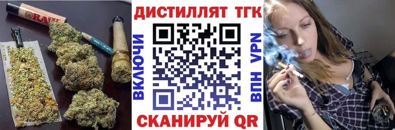где можно купить   Ахтубинск  Дистиллят ТГК жижа 