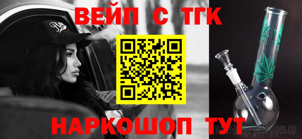 Дистиллят ТГК вейп с тгк  Вход с VPN  Ахтубинск 